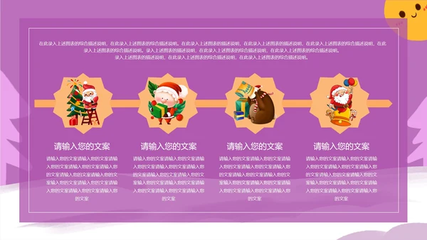 紫色圣诞活动策划PPT模板