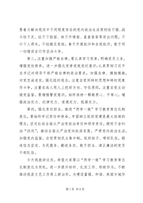 以推进“两学一做”学习教育常态化制度化为主抓手，推动全面从严治党向纵深发展.docx