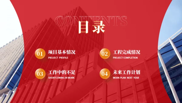 未来.更精彩_年终总结暨新年计划通用PPT模板
