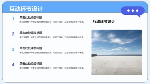 蓝色插画风竞赛学习PPT模板