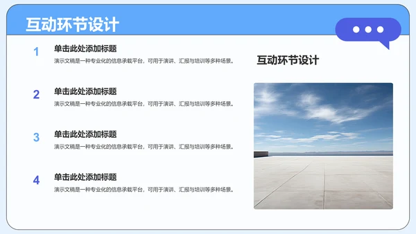 蓝色插画风竞赛学习PPT模板