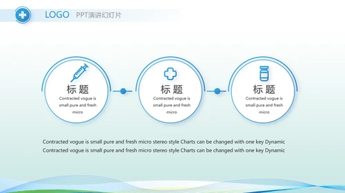 医院医疗科技信息化建设年终工作总结动态PPT