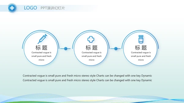 医院医疗科技信息化建设年终工作总结动态PPT