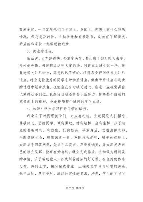 二年级班级年终工作总结.docx