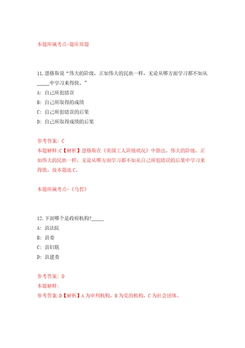 广东湛江高新技术产业开发区教育系统赴高校教师公开招聘200名自我检测模拟卷含答案6