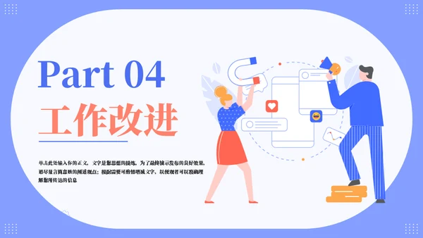 扁平风总结汇报通用PPT模板