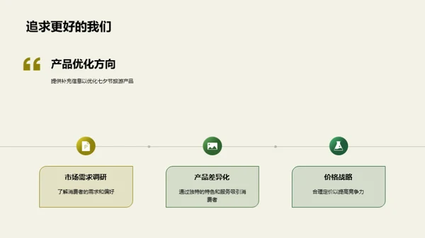 七夕旅游盛宴策划