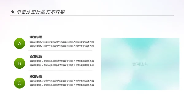 绿色清新共青团创建青年文明号PPT模板