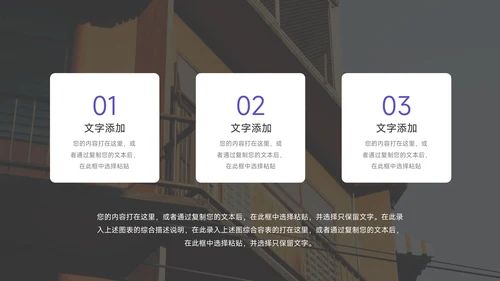 紫色简约员工转正答辩PPT模板