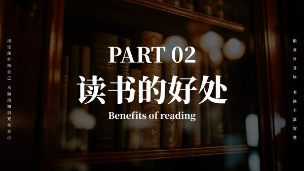 实景高级书籍世界读书日主题教育PPT模板