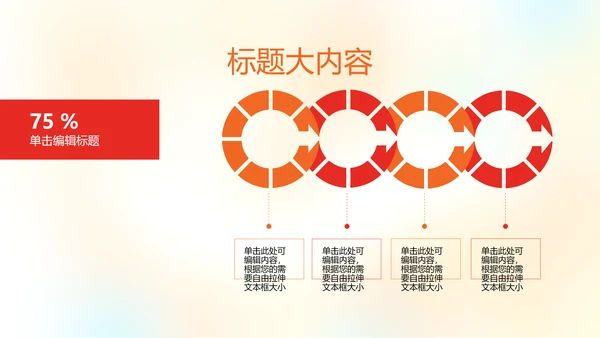 橄榄球运动动态PPT模板