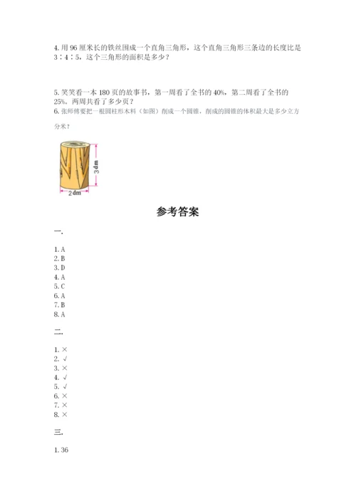 辽宁省【小升初】小升初数学试卷【考试直接用】.docx