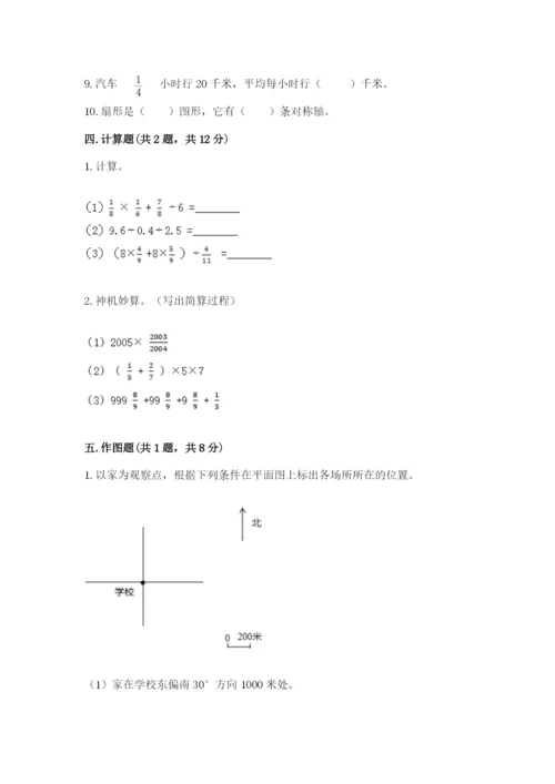 2022六年级上册数学期末测试卷（名师推荐）word版.docx