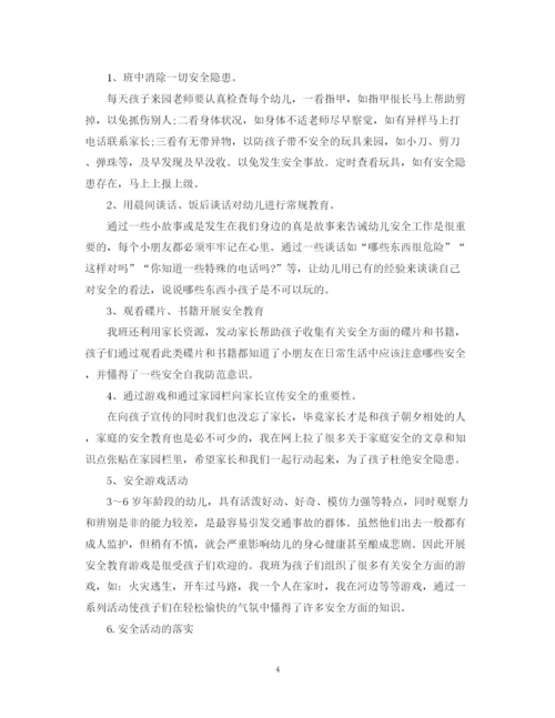 精编之幼儿园安全月度工作总结范文.docx