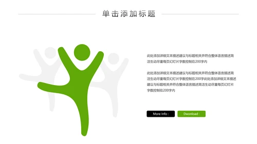 绿色清新新农村建设乡村旅游介绍PPT模板