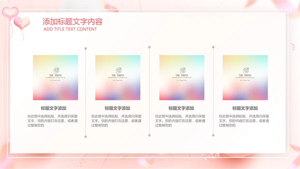 粉色玫瑰简约女王节来历女神活动策划ppt模板