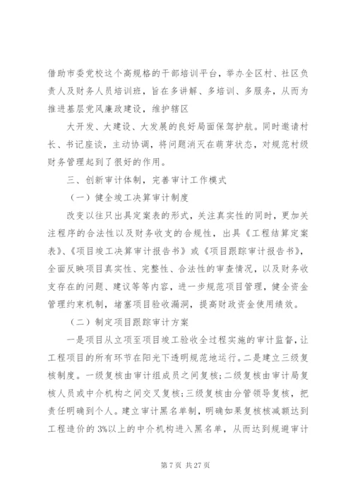 审查工作述职报告范文.docx