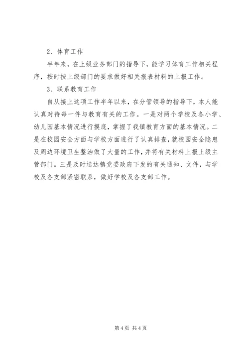 乡镇基层干部某年个人工作总结范文.docx