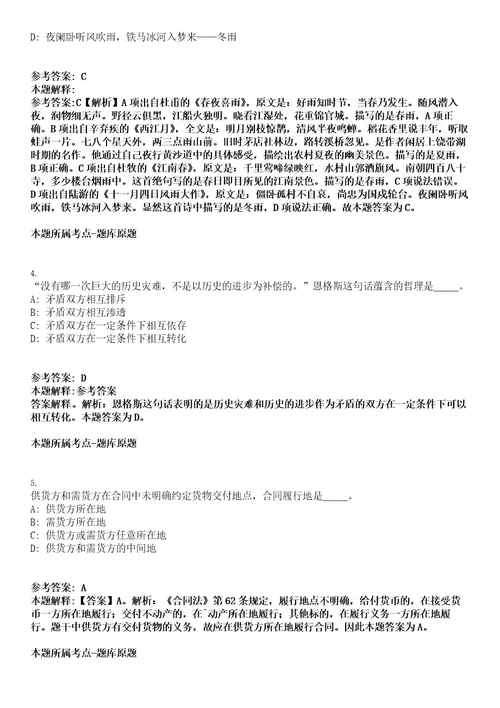 2023年05月黑龙江牡丹江医学院引进博士招考聘用笔试参考题库答案解析