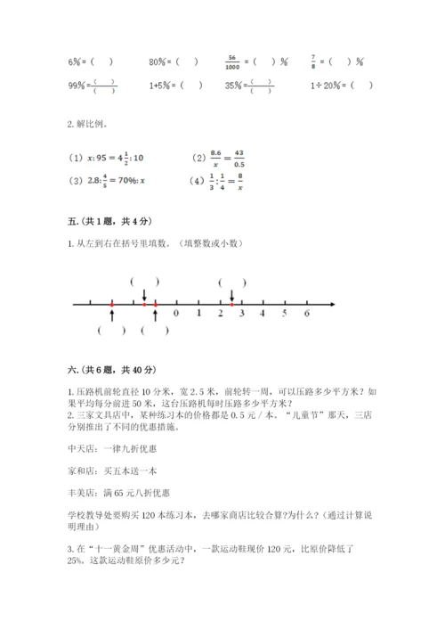 辽宁省【小升初】2023年小升初数学试卷精品（考试直接用）.docx