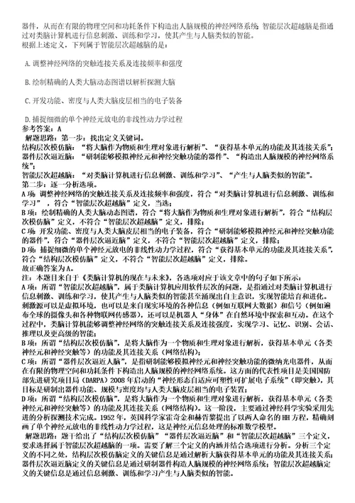 2023年04月陕西省宝鸡市渭滨区公开招考28名硕士及以上研究生紧缺特殊专业人才笔试参考题库答案解析