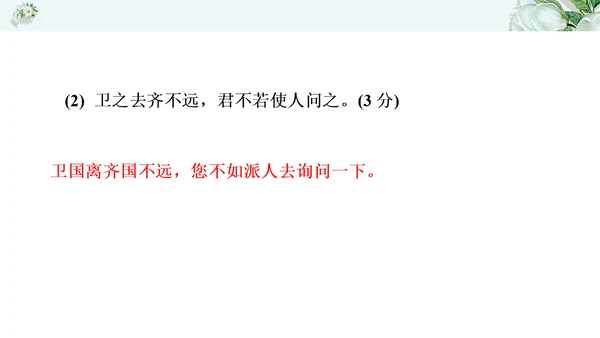 2021年九年级语文期中过关检测试卷一