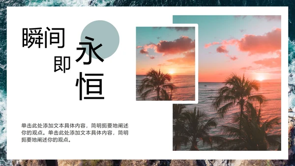 清新实景毕业画册PPT模板