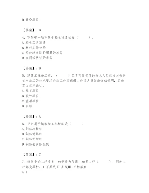 2024年材料员之材料员基础知识题库精品（综合题）.docx