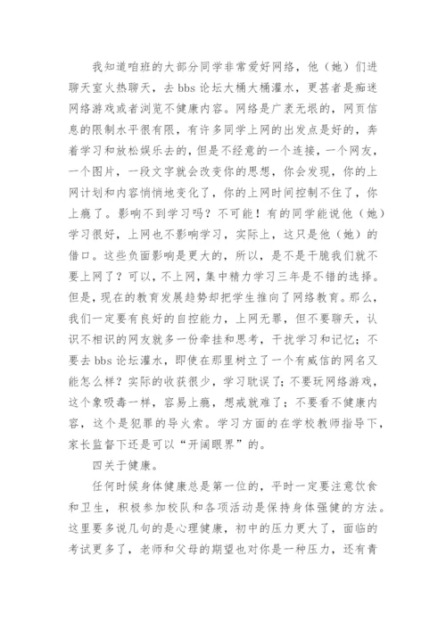 小学毕业班主任感言.docx