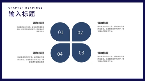 简约风深蓝书籍读书分享会PPT模板