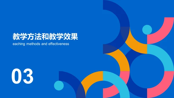 蓝色简约教育培训课程答辩PPT模板