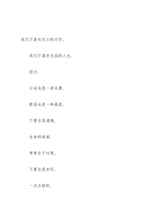 初中校运会广播稿(15篇).docx