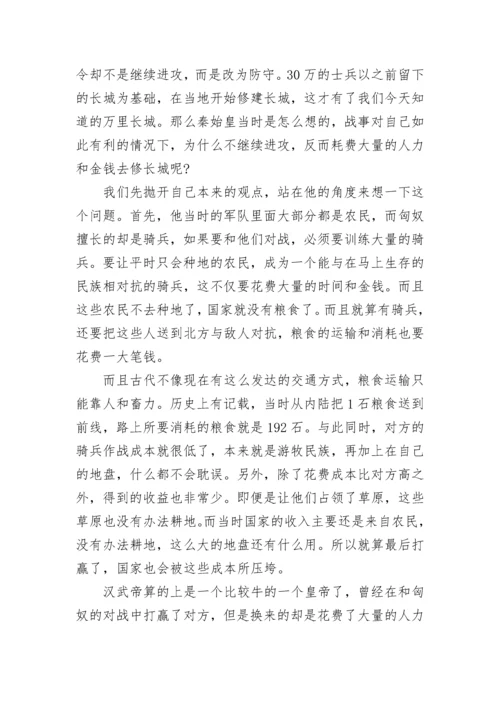 关于秦朝历史简介.docx