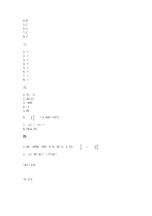 小学毕业班数学检测卷附参考答案（a卷）.docx