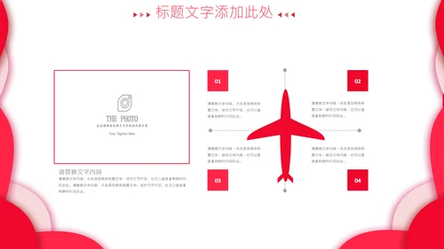 感恩员工客户小学生感恩教育班会PPT感恩节