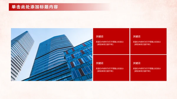 中国工商银行工作总结计划ppt模板