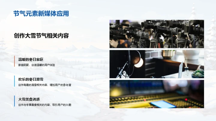 冬寒中的新媒体艺术