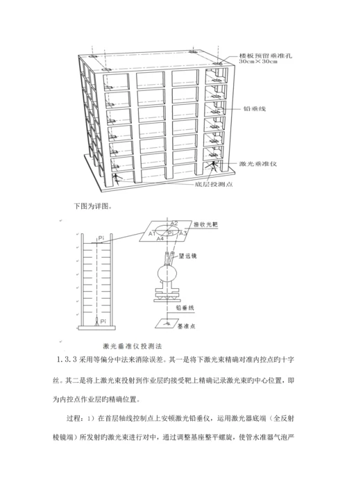 工程测量学课程实习报告.docx