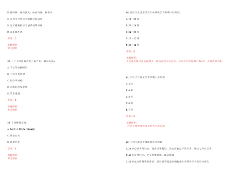 2022年02月福建省立医院公开招聘60名工作人员一考试参考题库答案解析