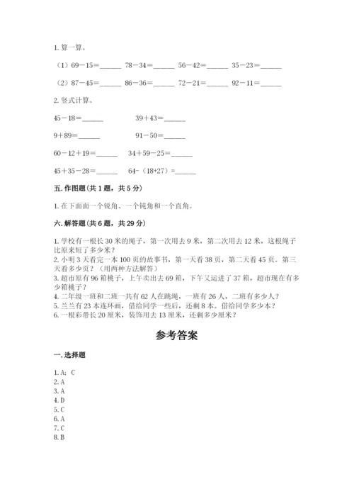 人教版二年级上册数学期中测试卷含答案（新）.docx