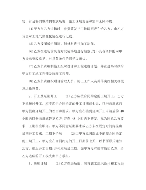 2023年钢结构分包合同2).docx