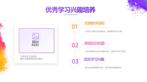 炫彩极简美术绘画教学工作总结PPT动态模板