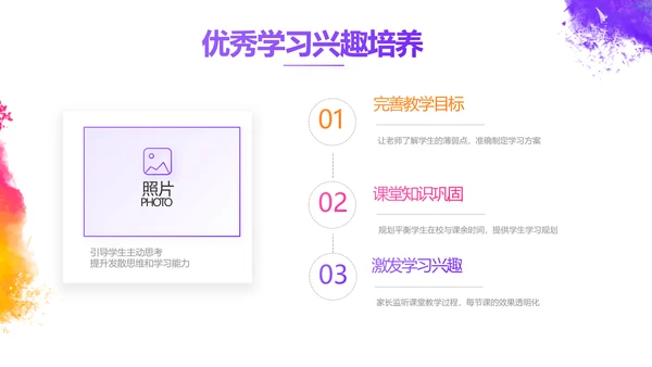 炫彩极简美术绘画教学工作总结PPT动态模板