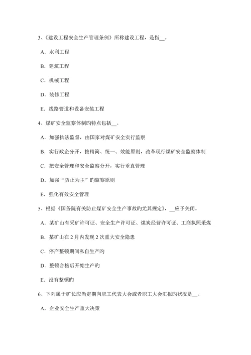 2023年山东省安全工程师安全生产沥青混合料摊铺机操作工注意事项考试试卷.docx