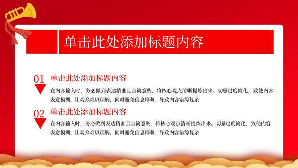 红色党政风红色文化与现代传播PPT模板