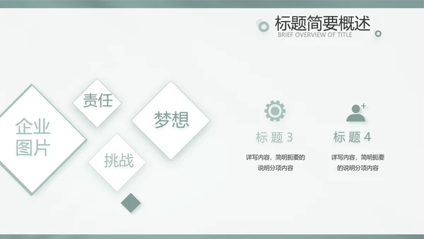 简约高级绿室内设计方案汇报工作总结汇报PPT