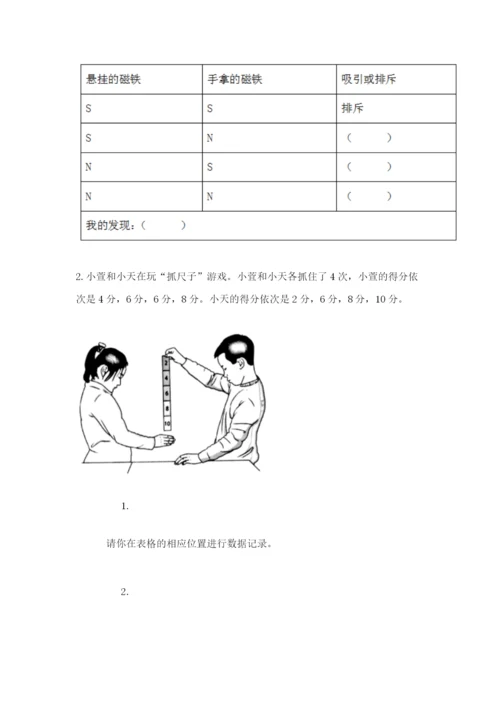 教科版小学科学二年级下册 期末测试卷【模拟题】.docx