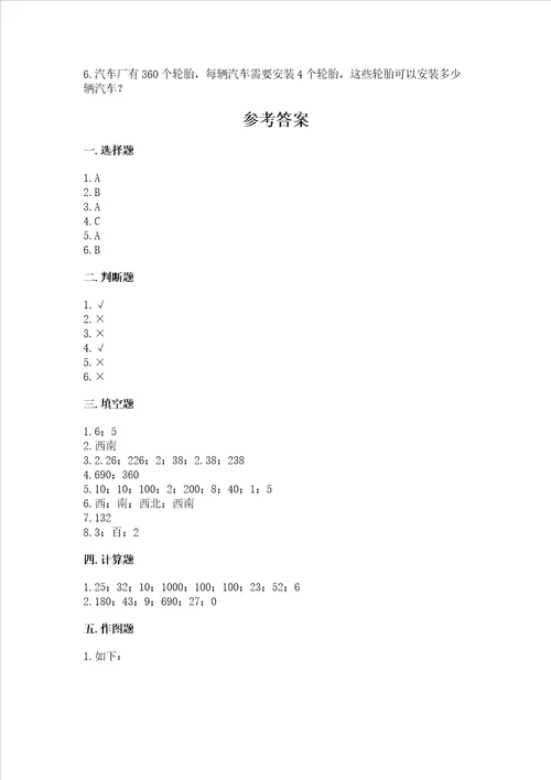 小学三年级下册数学期末测试卷附完整答案夺冠系列