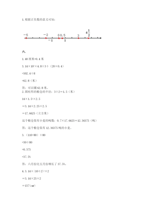 海南省【小升初】2023年小升初数学试卷附答案（完整版）.docx