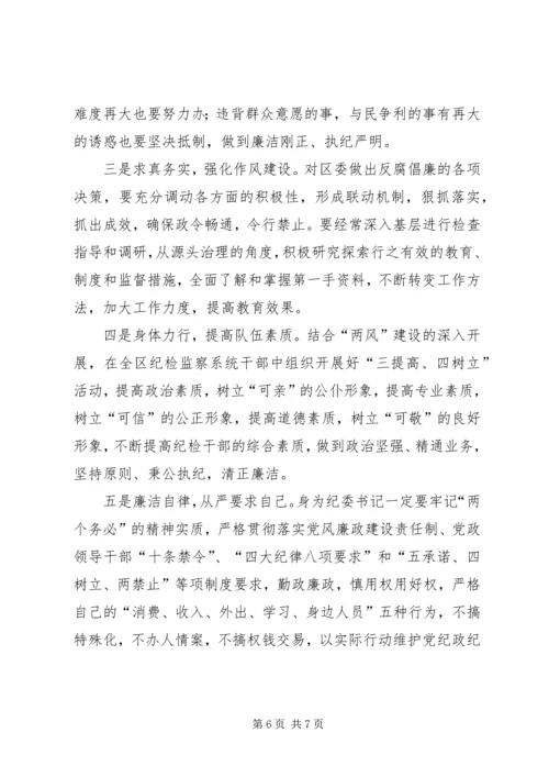 民主生活会党性剖析材料_1.docx